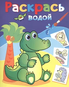 Зеленый крокодил