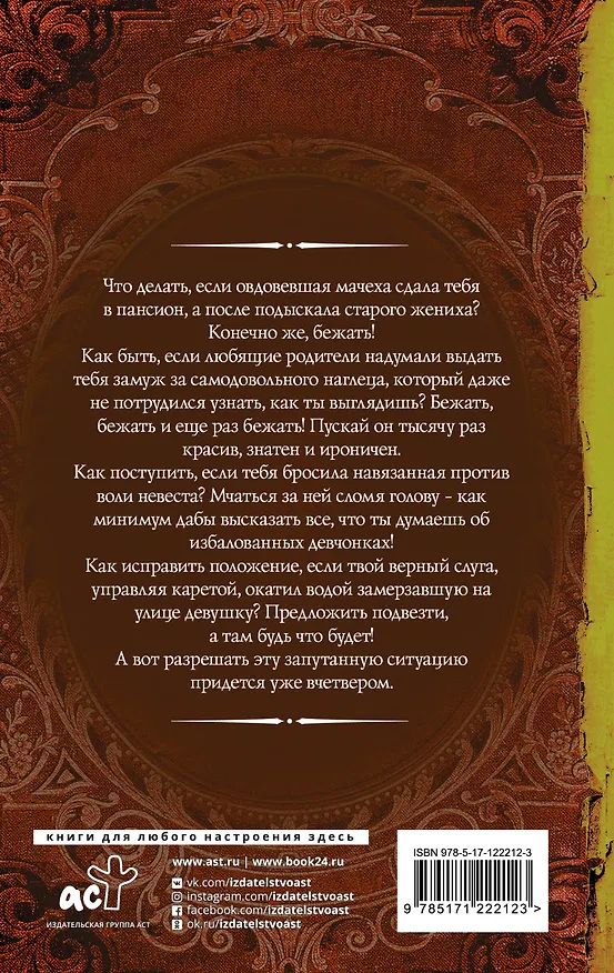 Книга Институт идеальных жен (Ольга Куно, Екатерина Каблукова) — 2