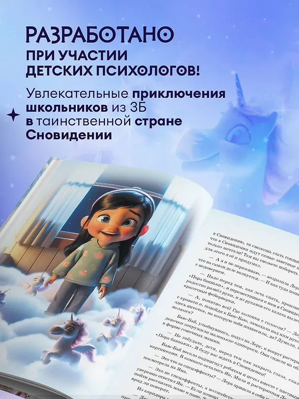 Книга Парабайки (Алексей Мирошник, Дмитрий Чугунов, Анастасия Приказчикова) — 6