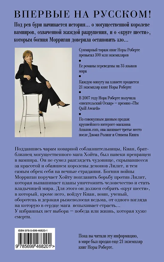 Книга МагРом.Крест Морриган (Нора Робертс) — 2