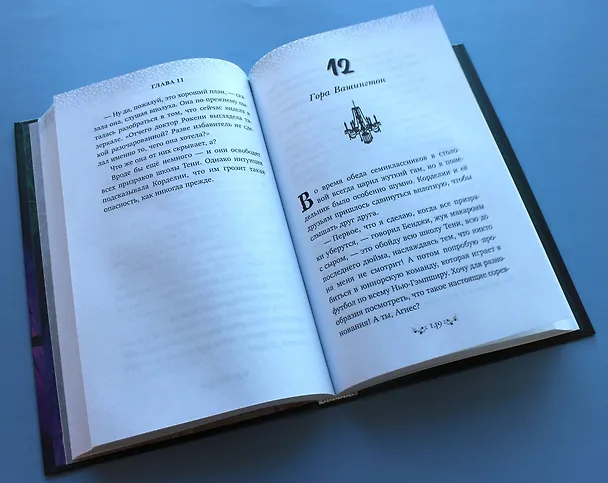 Книга Завистливое привидение (Джерри Алан Уайт) — 6