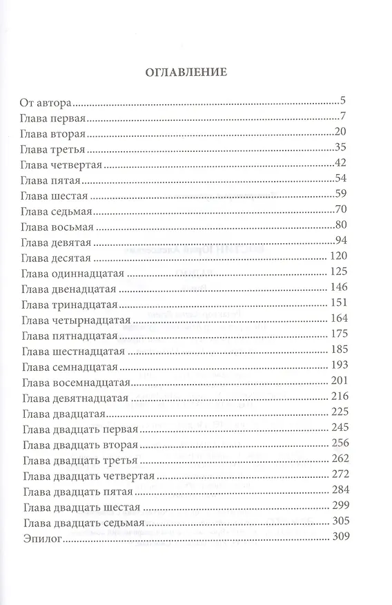 Книга Радио: роман (Юрий Костин) — 2