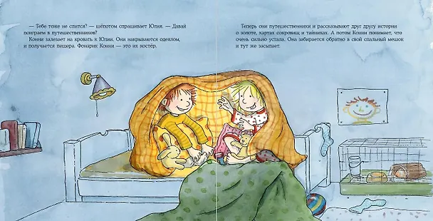 Книга Конни ночует у подруги (Лиана Шнайдер) — 3