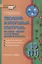 Текущий и итоговый контроль по курсу «Химия». 10 (11) класс. Базовый уровень — 2856827 — 1