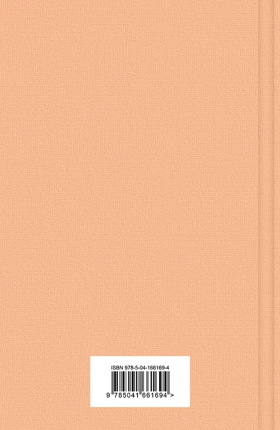 Книга Книжный вор (Маркус Зусак) — 2