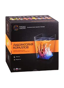 Набор химических эскпериментов для детей Трюки Науки Лаборатория кораллов Z010