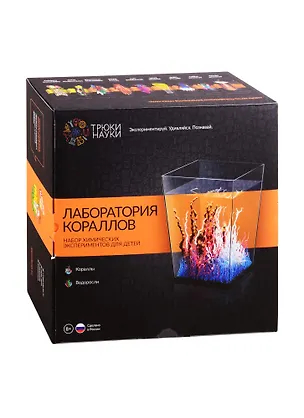 Набор химических эскпериментов для детей Трюки Науки Лаборатория кораллов Z010 2826816
