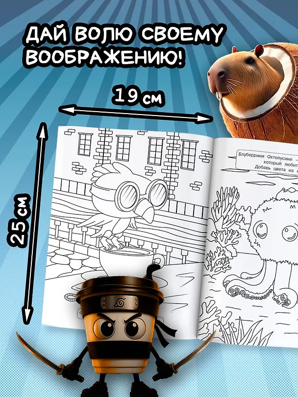 Книга Мемная раскраска в стиле брейнрот-животных () — 5