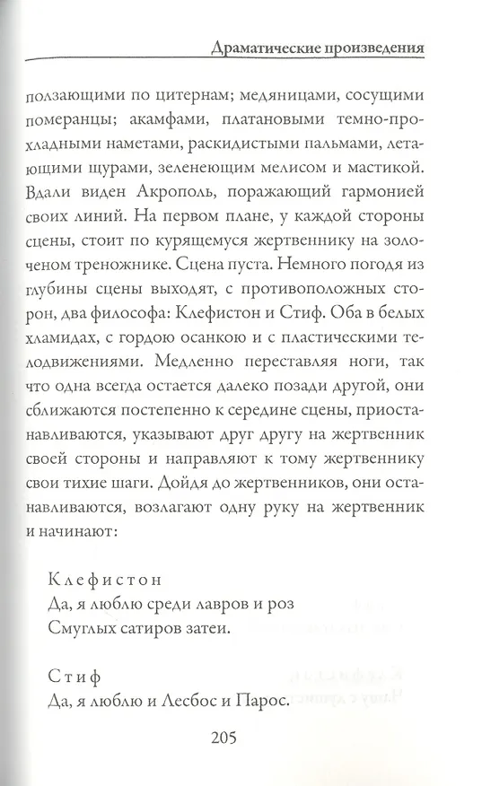 Книга Плоды раздумья (Козьма Прутков) — 5