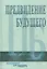 Предвидение будущего: Беседы с финансовыми стратегами — 1810574 — 2