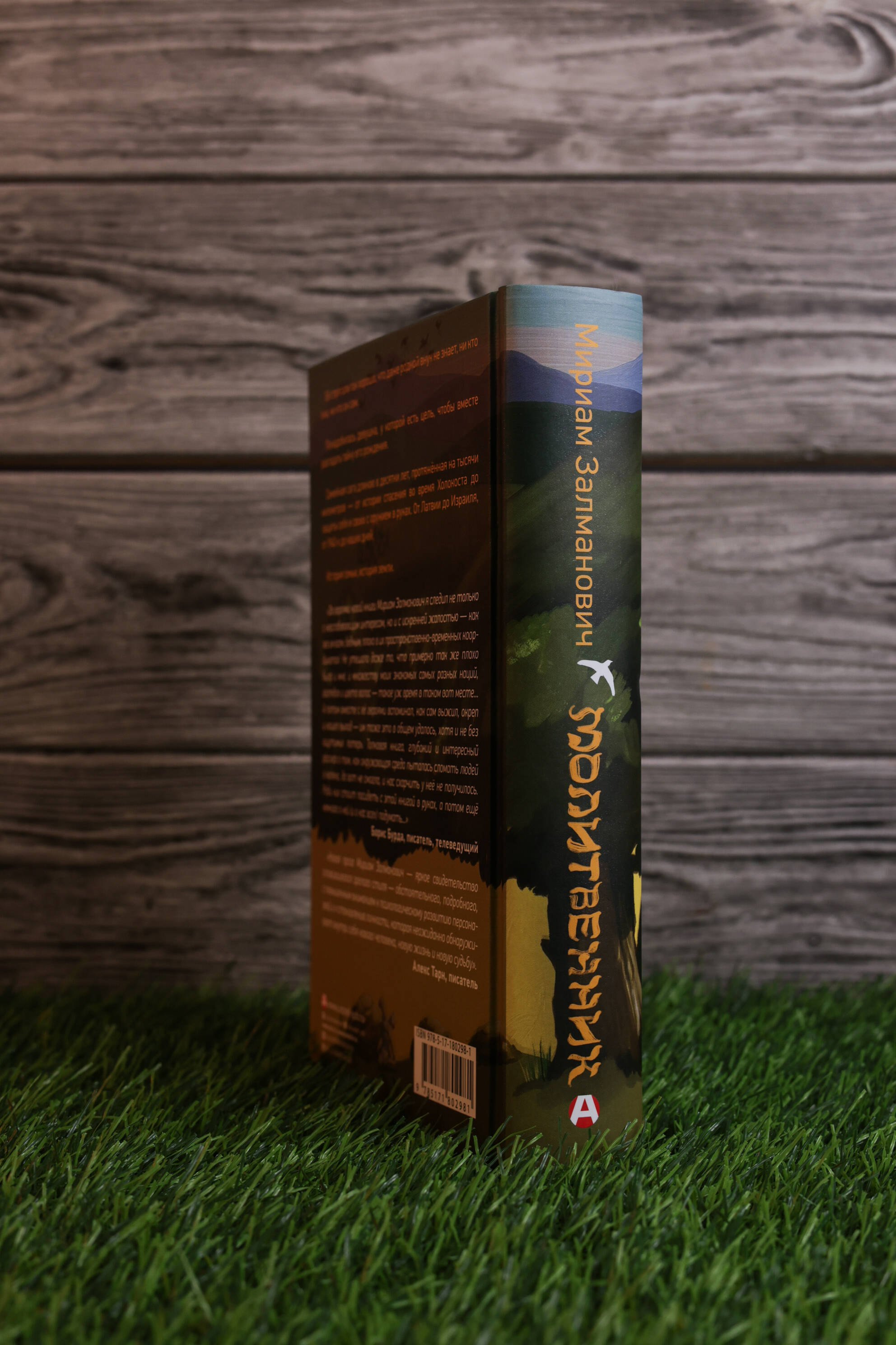 Изображение бумажной книги