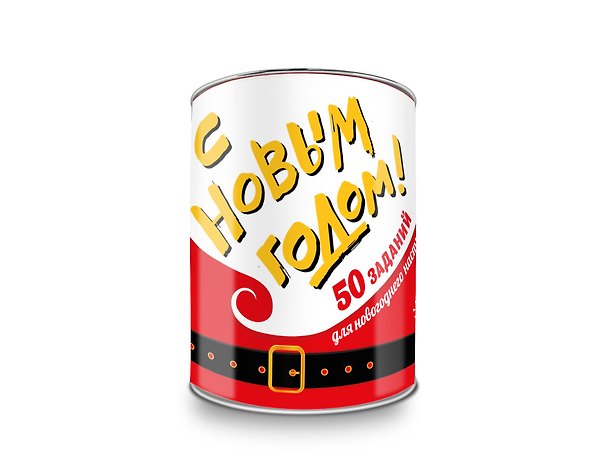 С Новым годом! 50 заданий для новогоднего настроения 2560872 — 1