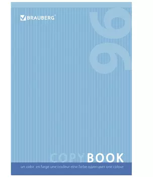 Тетрадь в клетку Brauberg, "Один цвет", А4, 96 листов — 2937359 — 1