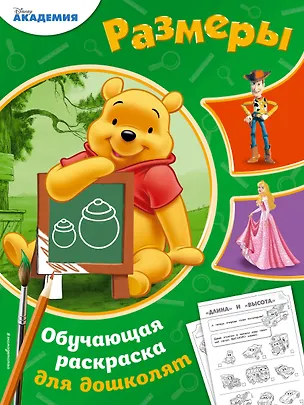 Книга Размеры ()