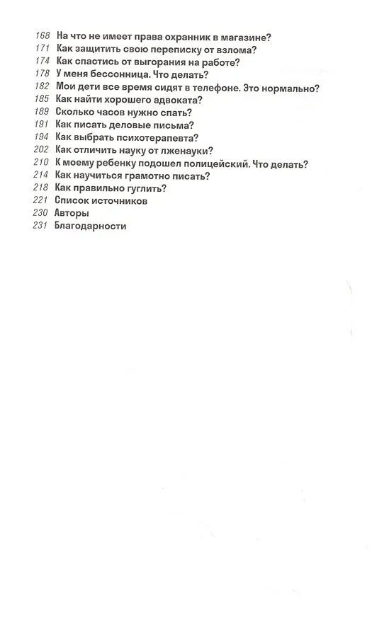 Книга Как жить. Лучшие карточки  Медузы 2014 2017 () — 3