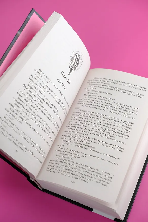 Книга Слова (Эшли Джейд) — 8