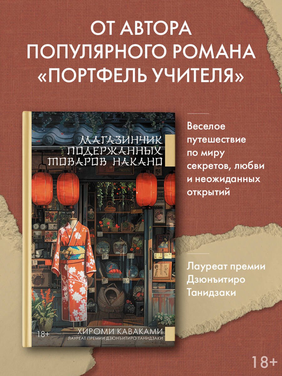 Изображение бумажной книги