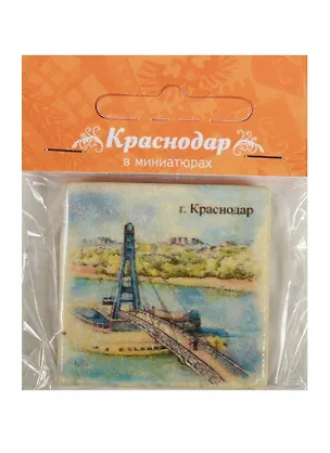 Магнит на камне Краснодар (Мост поцелуев) 22Kr02 2549495