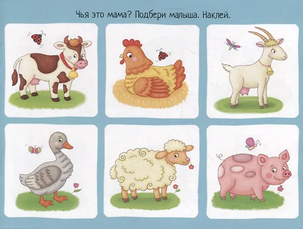 Книга IQ задачки с многоразовыми наклейками. Хороши малыши! (Елена Куликова) — 3