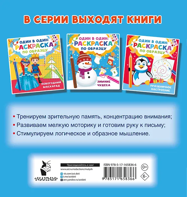 Книга Зимние чудеса (Валентина Дмитриева) — 2
