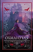 Обитель ночи