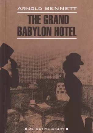 The Grand Babylon Hotel — 2827201 — 1