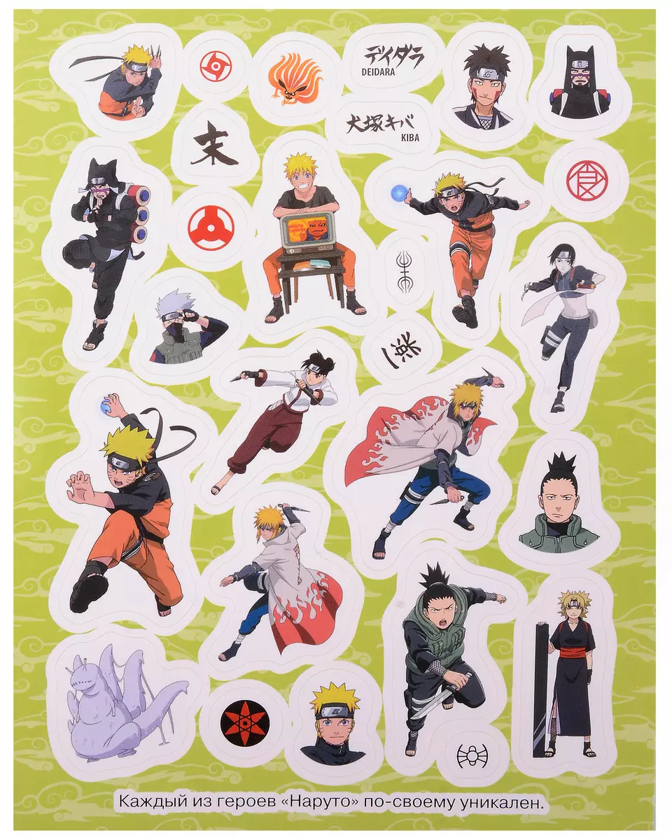 Naruto Shippuden (100 наклеек) - купить книгу с доставкой в  интернет-магазине «Читай-город». ISBN: 978-5-353-10851-1