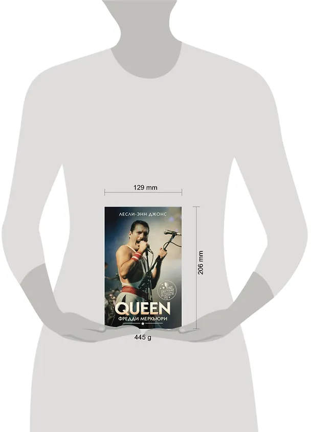 Книга Queen. Фредди Меркьюри (Лесли-Энн Джонс) — 4
