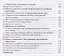 Конструкция автомобилей и тракторов Учебник (2 изд.) (УдВСпецЛ) Уханов — 2677374 — 3