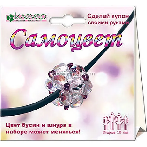 Набор Сделай своими руками кулон Самоцвет (АА 07-101) 2102919 — 2