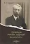 «Протоколы сионских мудрецов». Доказанный подлог — 2687808 — 1
