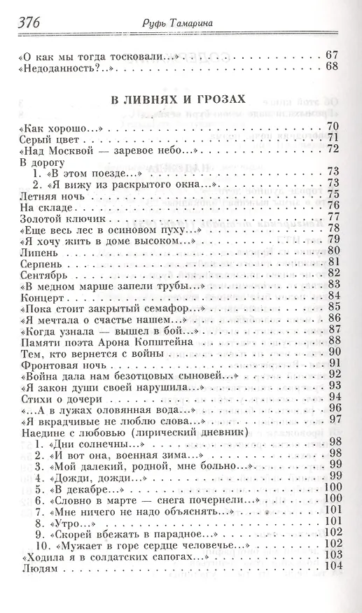 Книга Новогодняя ночь. Стихотворения и поэма () — 3
