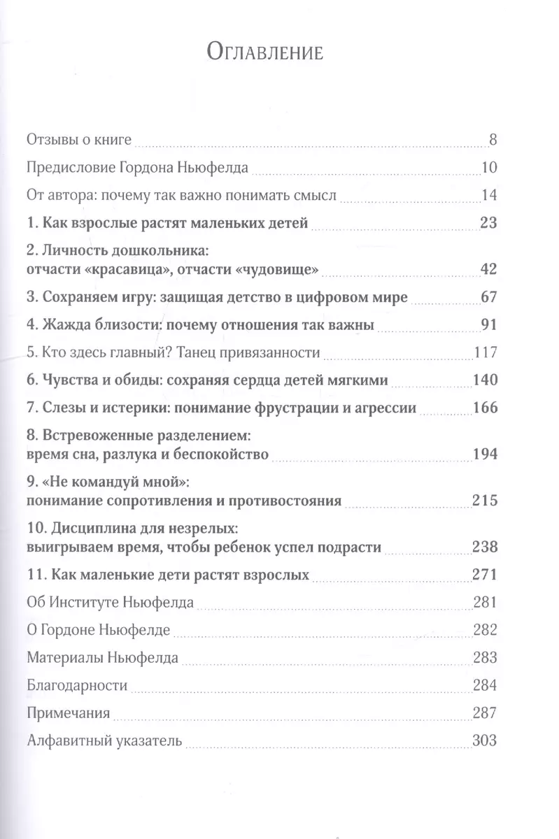 Покой игра развитие (Дебора Макнамара) - купить книгу с доставкой в  интернет-магазине «Читай-город». ISBN: 978-5-9909578-7-9