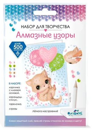 Набор для творчества. Алмазные узоры. Открытка "Легкого настроения" 10х15 см 2947193