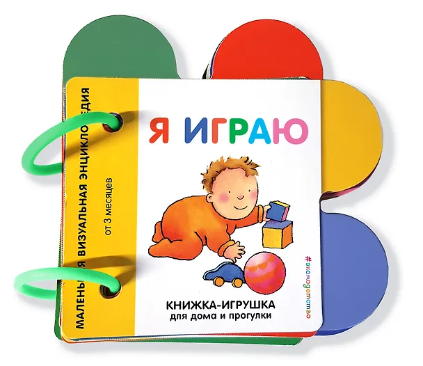 Книга Я играю () — 4