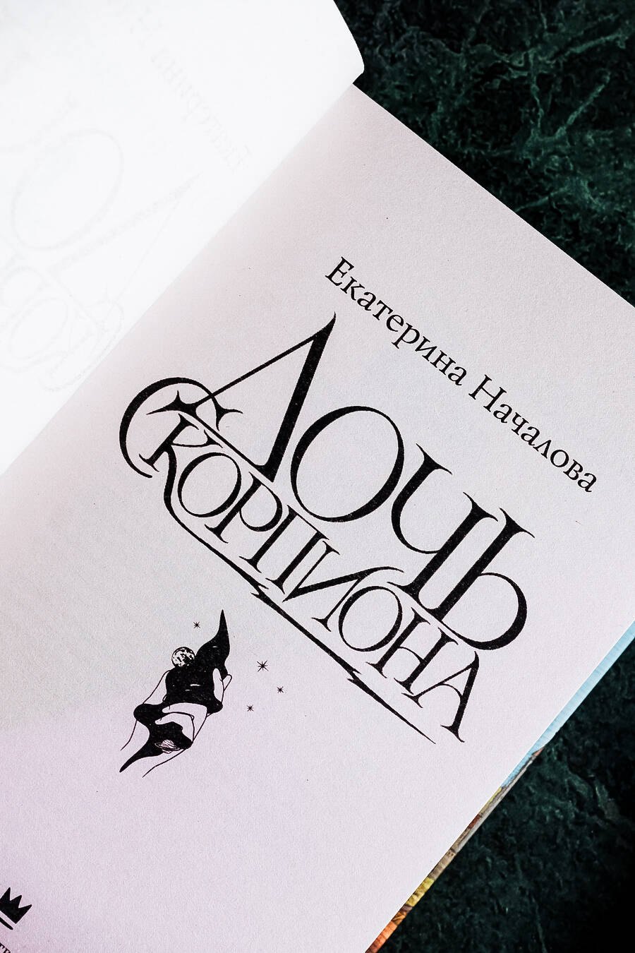 Изображение бумажной книги