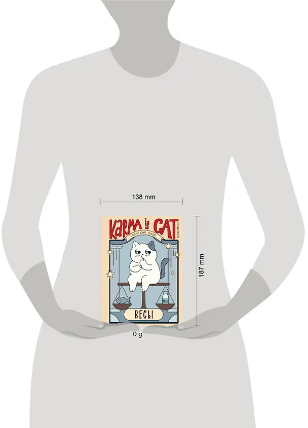 Книга Гороскоп на 2026 год. Весы. Ежедневник (+ Лунный календарь, календарь затмений и ретроградных планет) (Ангелина Ярова) — 14