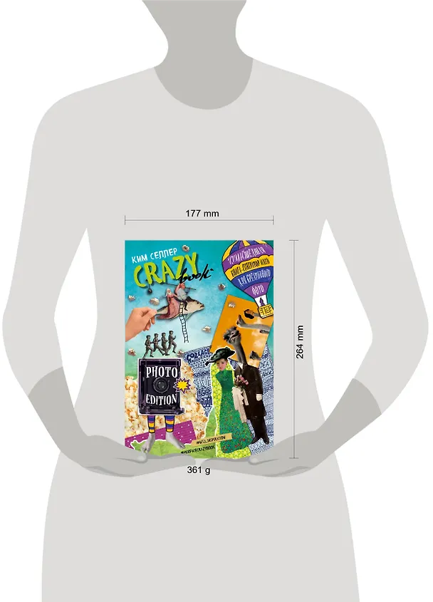 Crazy book. Photo edition. Сумасшедшая книга-генератор идей для креативных фото (обложка с коллажем) 2563606 — 3
