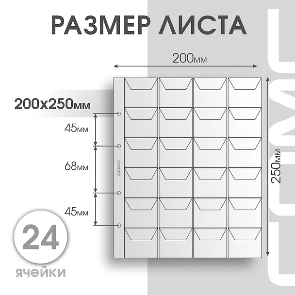 Лист для монет, 24 ячейки 252997 — 3