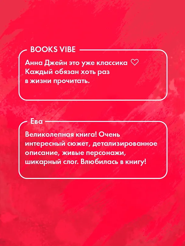 Книга Нежеланная невеста: Тайна Черного дракона. Наследница Черного дракона. Звезда Черного дракона (Анна Джейн) — 7