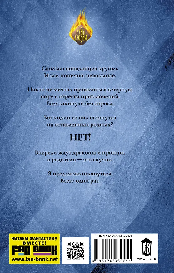 Книга На неведомых тропинках. Шаг в темноту (Аня Сокол) — 2