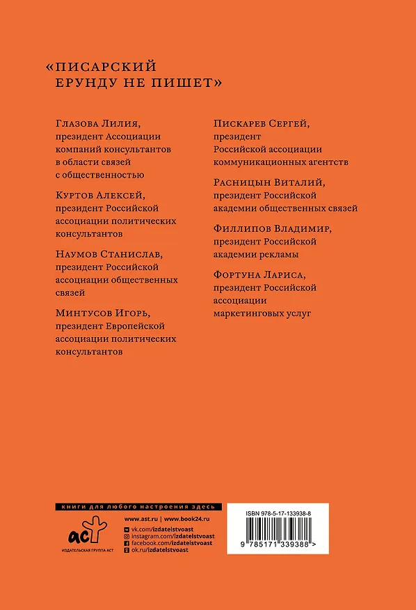 Книга Коммуникации на раз-два-три (Игорь Писарский) — 2