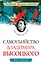 Самоубийство В.Высоцкого."Он умер от себя" — 2297858 — 1