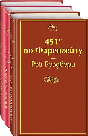 Книга 451 по Фаренгейту. Рассказ служанки. 1984. Скотный двор (комплект из 3 книг) (Маргарет Этвуд, Джордж Оруэлл)