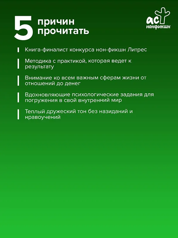 Книга Неваляшка. Книга-путешествие к себе, которая поможет настроить баланс в жизни (Алёна Волкова) — 7