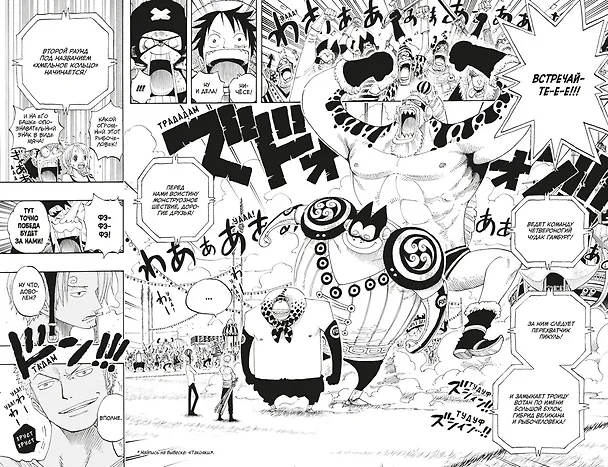 Ван-Пис. Книга 11 (Том 31, 32, 33) - Мы всегда будем здесь. (One Piece / Большой куш). Манга 2950584 — 13