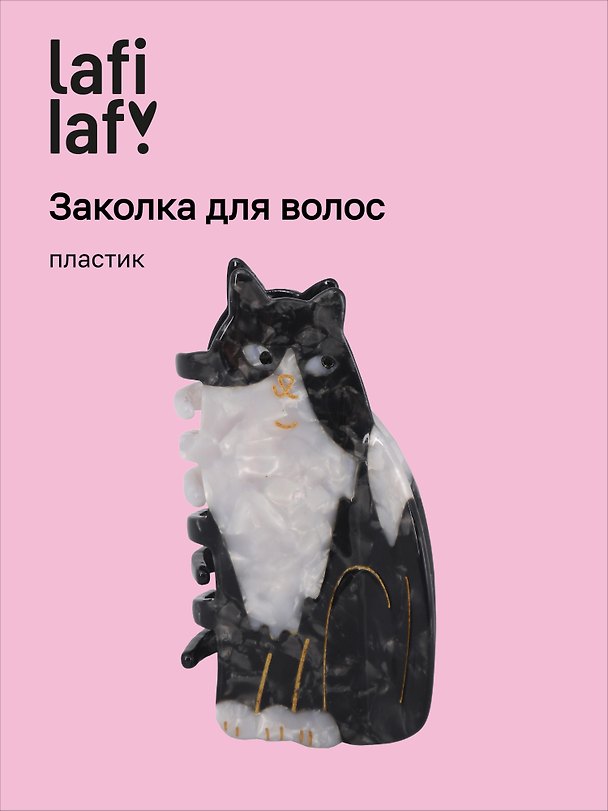 Заколка «Котик», пластик, Lafilaf 3104673 — 1