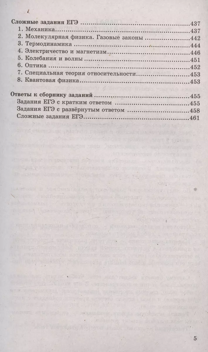 ЕГЭ 2024. Физика. Репетитор. Эффективная методика. Основные понятия,  законы, формулы. 20 вариантов... (Светлана Бобошина, Ольга Громцева) -  купить книгу с доставкой в интернет-магазине «Читай-город». ISBN:  978-5-377-19593-1