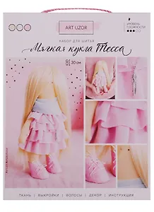 Набор для шитья Мягкая кукла Тесса, Арт Узор