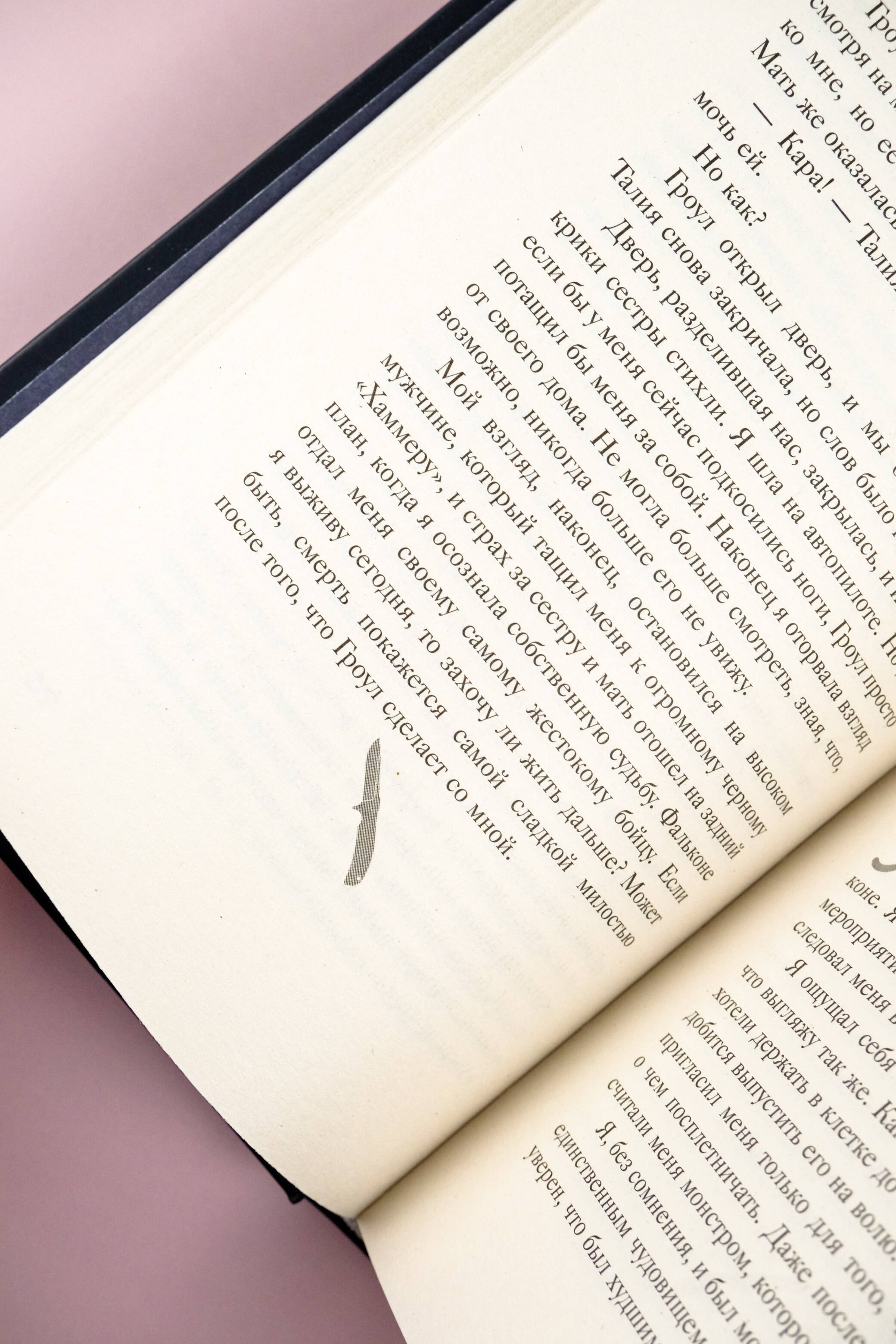 Изображение бумажной книги